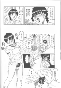 Page 82 of Himegoto Club - preview thumbnail