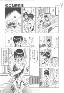 Page 89 of Himegoto Club - preview thumbnail