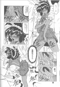 Page 98 of Himegoto Club - preview thumbnail