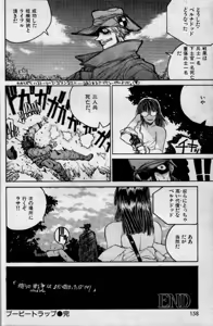 Page 16 of Booby Trap - preview thumbnail