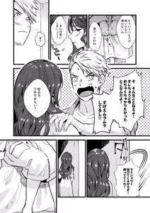 Page 11 of HOTEL Enbarr Sennyuusen - preview thumbnail