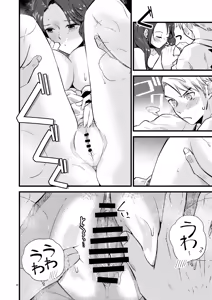 Page 27 of HOTEL Enbarr Sennyuusen - preview thumbnail