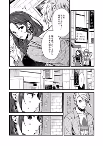 Page 3 of HOTEL Enbarr Sennyuusen - preview thumbnail