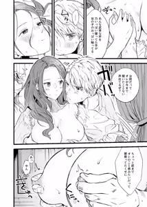 Page 11 of Tsumori Tsumoreba Mitsururururu - preview thumbnail