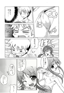 Page 115 of COMIC RiN 2010-11 - preview thumbnail
