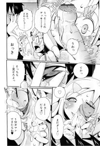 Page 142 of COMIC RiN 2010-11 - preview thumbnail