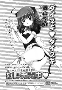 Page 24 of COMIC RiN 2010-11 - preview thumbnail