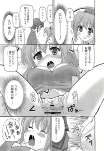 Page 251 of COMIC RiN 2010-11 - preview thumbnail