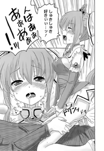 Page 255 of COMIC RiN 2010-11 - preview thumbnail