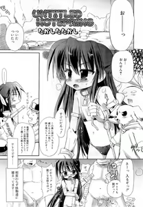 Page 319 of COMIC RiN 2010-11 - preview thumbnail
