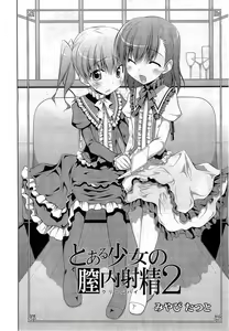 Page 350 of COMIC RiN 2010-11 - preview thumbnail