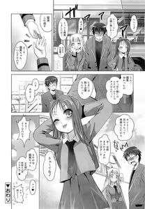 Page 88 of COMIC RiN 2010-11 - preview thumbnail