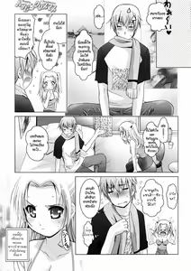 Page 3 of Happy Christmas - preview thumbnail