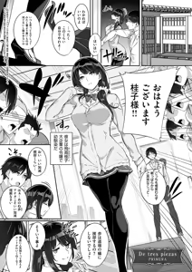 Page 160 of Master Piece - preview thumbnail