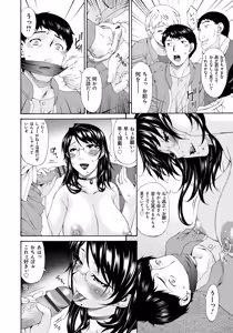 Page 107 of Boku no Kaasan wa Yuujin no Mesuinu - preview thumbnail