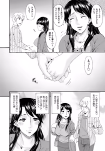 Page 121 of Boku no Kaasan wa Yuujin no Mesuinu - preview thumbnail