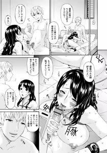Page 164 of Boku no Kaasan wa Yuujin no Mesuinu - preview thumbnail