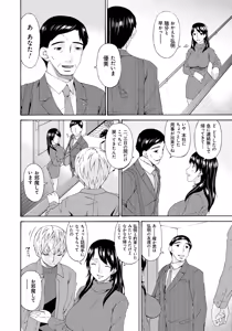 Page 165 of Boku no Kaasan wa Yuujin no Mesuinu - preview thumbnail