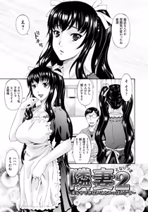 Page 180 of Boku no Kaasan wa Yuujin no Mesuinu - preview thumbnail