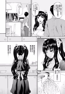 Page 181 of Boku no Kaasan wa Yuujin no Mesuinu - preview thumbnail