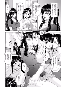 Page 187 of Boku no Kaasan wa Yuujin no Mesuinu - preview thumbnail