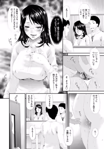 Page 87 of Boku no Kaasan wa Yuujin no Mesuinu - preview thumbnail