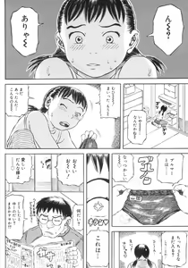 Page 123 of Hadaka no Crayon - preview thumbnail