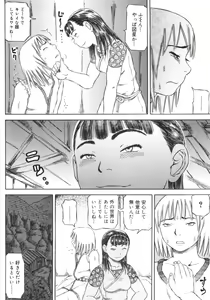 Page 143 of Hadaka no Crayon - preview thumbnail