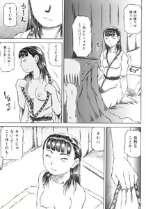 Page 146 of Hadaka no Crayon - preview thumbnail