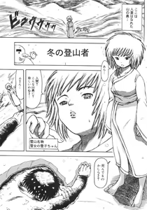 Page 154 of Hadaka no Crayon - preview thumbnail