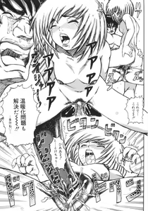 Page 168 of Hadaka no Crayon - preview thumbnail