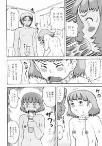 Page 29 of Hadaka no Crayon - preview thumbnail