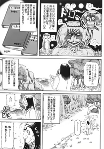 Page 44 of Hadaka no Crayon - preview thumbnail