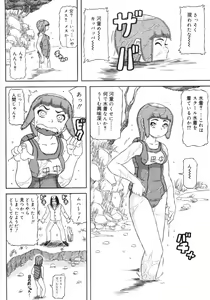 Page 45 of Hadaka no Crayon - preview thumbnail