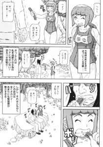 Page 46 of Hadaka no Crayon - preview thumbnail
