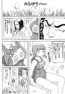Page 47 of Hadaka no Crayon - preview thumbnail