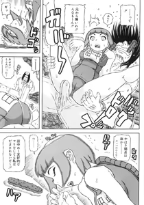 Page 48 of Hadaka no Crayon - preview thumbnail