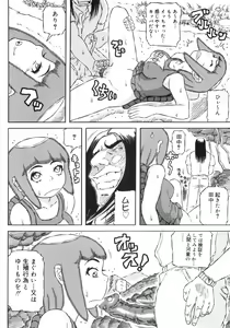 Page 51 of Hadaka no Crayon - preview thumbnail