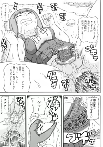Page 54 of Hadaka no Crayon - preview thumbnail