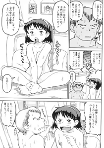Page 60 of Hadaka no Crayon - preview thumbnail