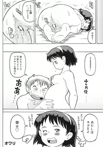 Page 73 of Hadaka no Crayon - preview thumbnail