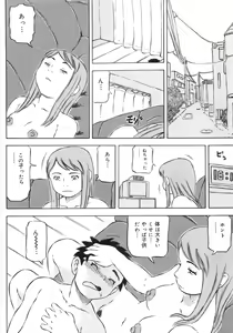 Page 97 of Hadaka no Crayon - preview thumbnail