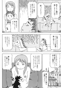 Page 99 of Hadaka no Crayon - preview thumbnail