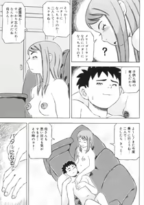 Page 100 of Hadaka no Crayon - preview thumbnail