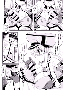 Page 5 of Nomimasho Bismilk - preview thumbnail