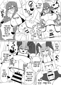 Page 19 of Matenshoku no Yakata 14 | 마전직의 관 14 - preview thumbnail