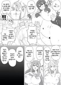 Page 4 of Matenshoku no Yakata 14 | 마전직의 관 14 - preview thumbnail