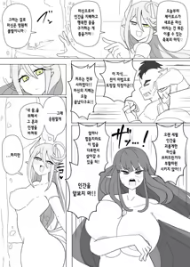 Page 5 of Matenshoku no Yakata 14 | 마전직의 관 14 - preview thumbnail