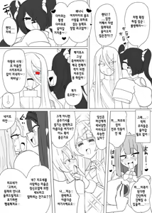 Page 8 of Matenshoku no Yakata 14 | 마전직의 관 14 - preview thumbnail