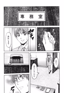 Page 72 of Saisyoku Inbi - preview thumbnail